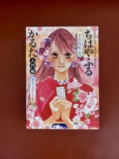 2026年最新】ちはやふるかるた百人一首入門編の人気アイテム - メルカリ