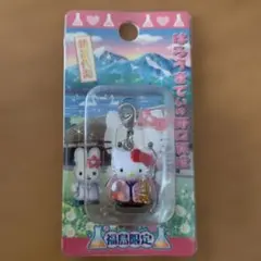 平成レトロ ハローキティ ご当地 根付け ファスナーマスコット 埼玉 羊