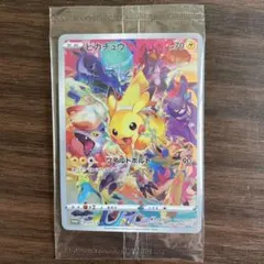 ピカチュウ　プレシャス コレクターボックス　未開封
