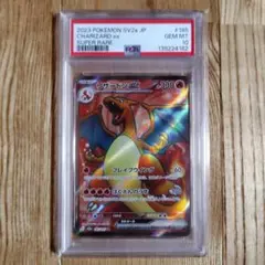 2023 ポケモンカード リザードンex sr #185 psa10