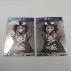 沙花叉クロヱ　2枚セット　プロモ　ホロライブ カードゲーム