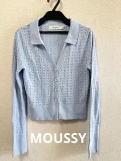 MOUSSY ライトブルー カーディガン Fのサムネイル