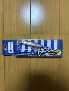 ブルーブルー　ブローウィン80S