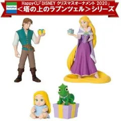 210◇塔の上のラプンツェルセット ディズニー クリスマスオーナメント 2020