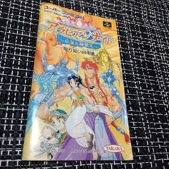 2026年最新】アラビアンナイト スーパーファミコンの人気アイテム