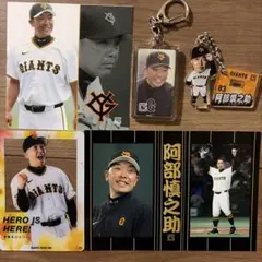 読売ジャイアンツ 阿部慎之助 グッズセット