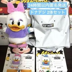 最終値下げ‼️POPMART ディズニーミッキーファミリー ドナルドデイジーセット