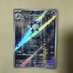 ニョロゾ AR SV2a ポケモンカード151 176/165