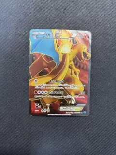 ポケモンカード リザードンEX SR 081/080 XY2 ワイルドブレイズ - メルカリ