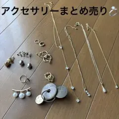 ゴールド アクセサリー　ネックレス　イヤリング　イヤカフ　リング　ヘアクリップ