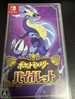 ポケットモンスター バイオレット