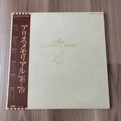 2026年最新】アリス メモリアル LPの人気アイテム - メルカリ