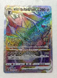 2025年最新】ディアルガvstar hrの人気アイテム - メルカリ
