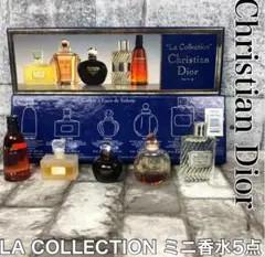 □クリスチャンディオール ミニ香水セット プワゾン ミスディオール