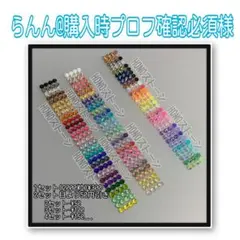 らんん@購入時プロフ確認必須様