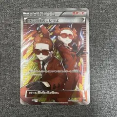 2026年最新】SR フレア団のしたっぱの人気アイテム - メルカリ