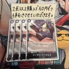 ジーザスバージェスOP09-86