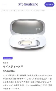2026年最新】モイスティーヌ美顔器の人気アイテム - メルカリ