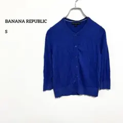 BANANA REPUBLIC バナレパブルーカーディガン S d049のサムネイル