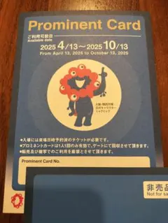 2026年最新】プロミネントカードの人気アイテム - メルカリ