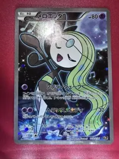 メロエッタ CP5 幻·伝説ドリームキラコレクション 019/036