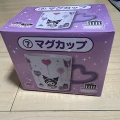【新品未使用】クロミ 当たりくじ マグカップ
