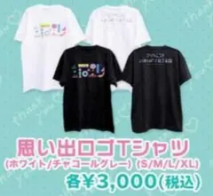 元欅坂46・長濱ねる　Tシャツ（直筆サイン入り）　ホワイト　新品・未使用 Tシャツ(女性アイドル) 長濱ねる(欅坂46) 思い出ロゴTシャツ