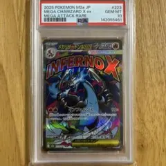 2026年最新】ポケモンカード リザードンex psa10の人気アイテム - メルカリ