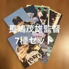 2025年最新】長嶋茂雄の人気アイテム - メルカリ