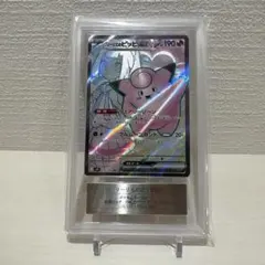 リーリエのピッピex sr ars10+