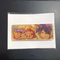 あんスタ メモリアルバナーコレクション 忍