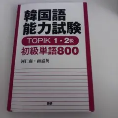 COOL TOPIK 6冊セット(バラ売り不可) 2026年最新】topik6級の人気アイテム - メルカリ