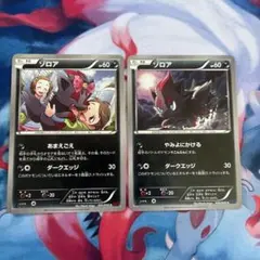 ポケモンカード ゾロア XY8 赤い閃光 041/059 - メルカリ