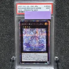 2026年最新】結晶の魔女サンドリヨン プリズマの人気アイテム - メルカリ