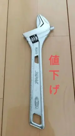 LOBSTER　ロブスター　UM-36　モンキーレンチ　工具