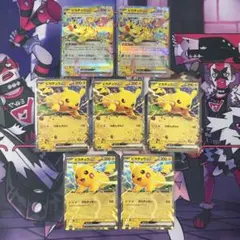 【ポケカ】ピカチュウex　3種7枚　RR　ノーマル仕様　まとめ売り