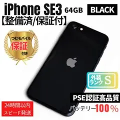2026年最新】IPHONESE3 バッテリー100の人気アイテム - メルカリ