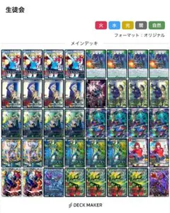 アナカラーマルル デッキ - メルカリ