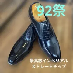 2025年最新】リーガル インペリアル 24の人気アイテム - メルカリ