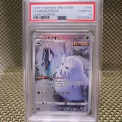 2026年最新】ユキノオー chr psa10の人気アイテム - メルカリ