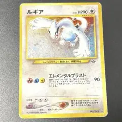 2026年最新】ルギア 旧裏 エレメンタルブラストの人気アイテム - メルカリ