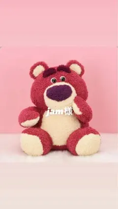 かわいいぬいぐるみ 赤色 クリーム色 約30cm