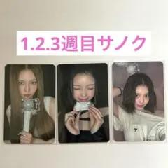 IZ*ONE チェ・イェナ サノク2枚セット - メルカリ