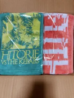 ヒトリエ タオル 2枚セット THE KEBABS