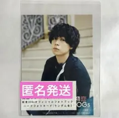 初恋DOGsオフィシャルフォトブック・ハーフフォトカード⭐︎成田凌