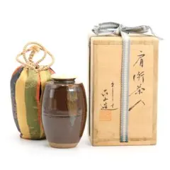 高取焼十三代八仙妻 喜恵作 肩衝茶入 濃茶器 仕覆付 茶道具 共箱