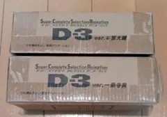 SCSA D-3 デジヴァイス 2種セット【デジモンアドベンチャー02】