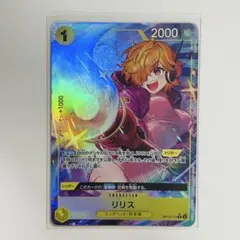 リリス SP パラレル ワンピースカード 受け継がれる意思 OP07-111