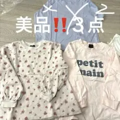 美品！花柄　ロゴ　プティマイン 長袖カットソー　２点　petit main