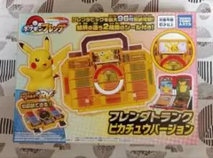 ポケモンフレンダ　フレンダトランク ピカチュウ